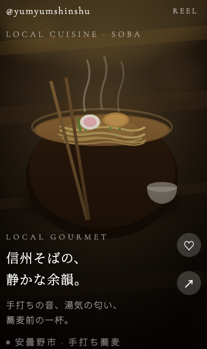 ローカルグルメ探訪