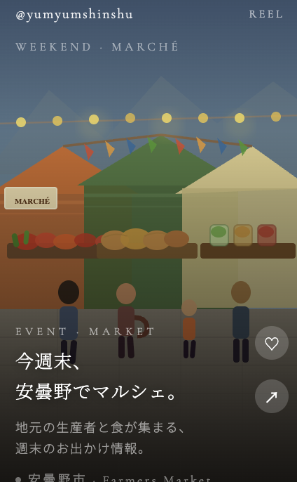 イベント・マルシェ告知